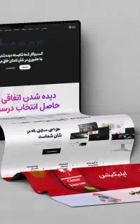 طراحی سایت اپلیکیشن سئو اتصال به ترب و بله