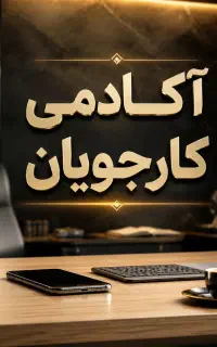 استخدام ادمین