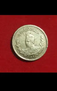 سکه و اسکناس فروش و خرید