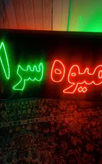 فروش تابلو میوه سرا با سه تا ابنه
