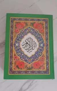قرآن کریم در حد نو
