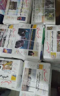 خریدوفروش روزنامه باطله وکاغذکادو