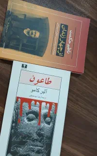 کتاب طاعون، پیروزی فکر و چهارزندان