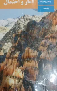 آمادگی هدفمند امتحانات نهایی ریاضی و گسسته