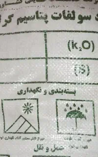 فروش کود اوره پردیس و کود سولفات پتاسیم اصل