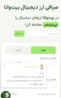 ۷۰۰۰ ارز فلوکی و پپه