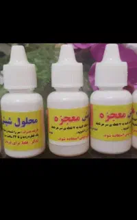 درمان شپش ب راحتی
