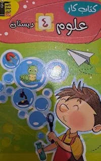 کتاب آموزشی
