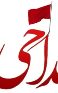 مداحی مجالس ختم