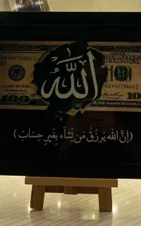 تابلو الله،تابلو موزیکال