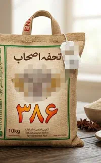 فروش عمده برنج ۳۸۶ تحفه اصحاب