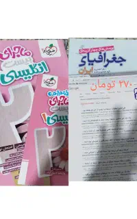 تعدادی کتاب کمک درسی یازدهم