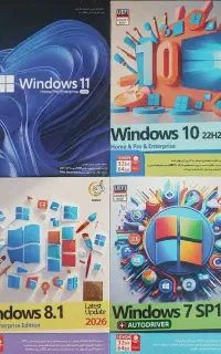 نصب ویندوز،نرم افزار،شبکه،آموزش،اکانت