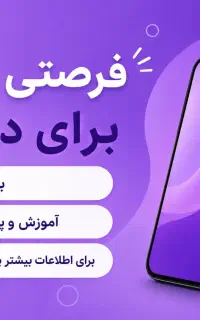 کاردرمنزل باگوشی