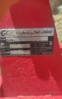 گاوآهن