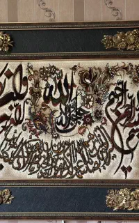 تابلو فرش وان یکاد