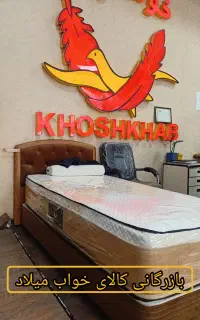 تشک خوشخوا. ب/رویال فول ارتوپدیک میلاد