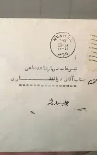 سند نابِ تاریخ هوانوردی ایران