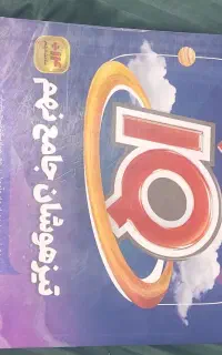کتاب تیزهوشان -کمک درسی