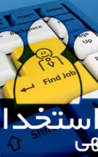 استخدام نیرو فوری