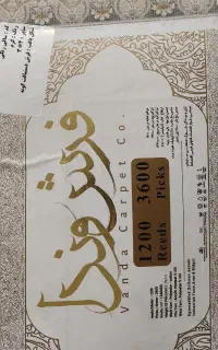 فرش 12و9 متری کاشان