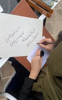 آموزشگاه خوشنویسی وهنرهای تجسمی  ((آوای قلم))