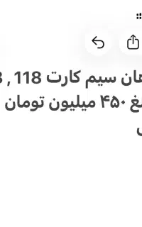 سیم کارت 118
