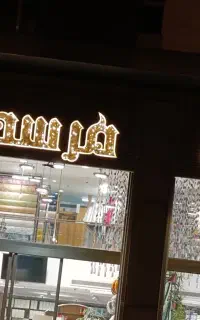 نیازمند آقا ویا خانم