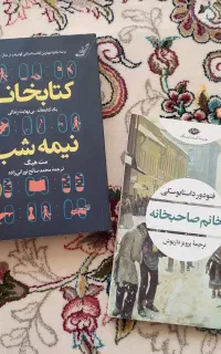 دوجلد کتاب پرطرفدار