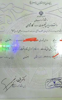 اخذ و مشاوره تحصیلی