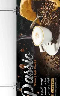 استخدام فروشنده در چایخانه و کافه