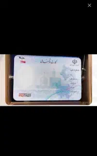 کارت ملی