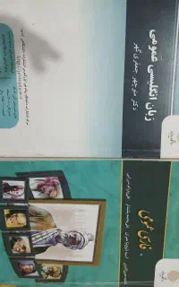 روانشناسی پیام نور