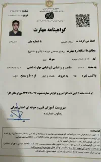 برقکار در محل،ساختمان و صنعتی ورامین ،قرچک ،شهرری