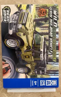 لگو ماشین off road