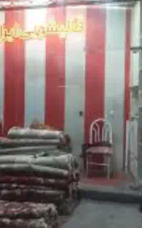 قالیشویی ایران مهر سهند تضمین کیفیت و سلامت فرش