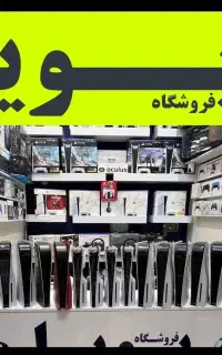 اکانت نصببازی ps5 قانونی و هکیHACKII