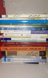 کتاب دانشگاهی رشته حقوق(پیام نور)