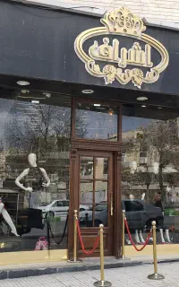 استخدام فروشنده خانم