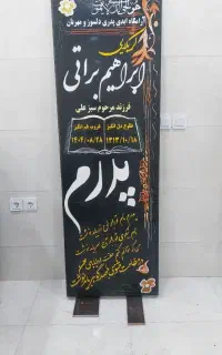 حکاکی و تراش سنگ مزار