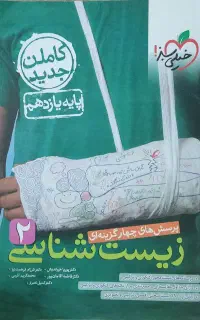 کتاب های کنکور ۴۰۳به بعد