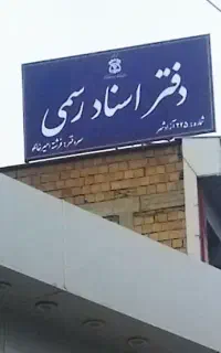 تابلوسازی حرفه ای درگنبد