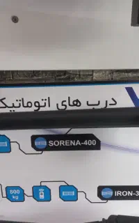 جک بازویی وینتا  فروش ویژه  نصب و ضمانت
