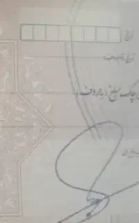 مشاوره چک صیادی