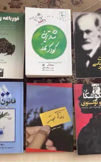 فروش کتاب در حد نو