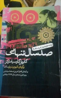 جهت معاوضه