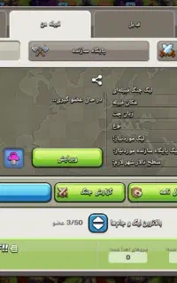 کلن کلش آف کلنز
