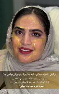 لیزر موهای زائد،رفع تیرگی بدن