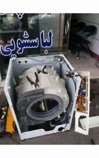 تعمیرات یخچال لباسشویی در منزل بدون ایاب وذهاب