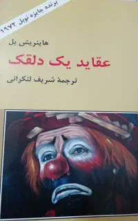 هر جلد کتاب فقط ۱۹۹ تومان